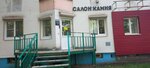 Салон камня (Gorkogo Street, 77), production of tombstones