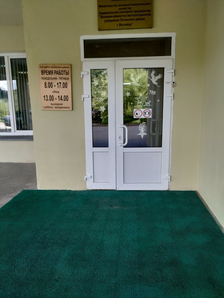 Municipal housing authority ZhREU Leninskogo rayona Goroda Mogileva Kup, Mogilev, photo