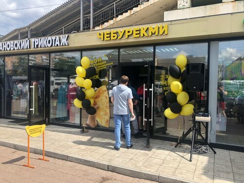 Чебурекми большая покровская ул 14 фото Больше не работает: ЧебурекМи, кафе, Свердловская область, Екатеринбург, улица К