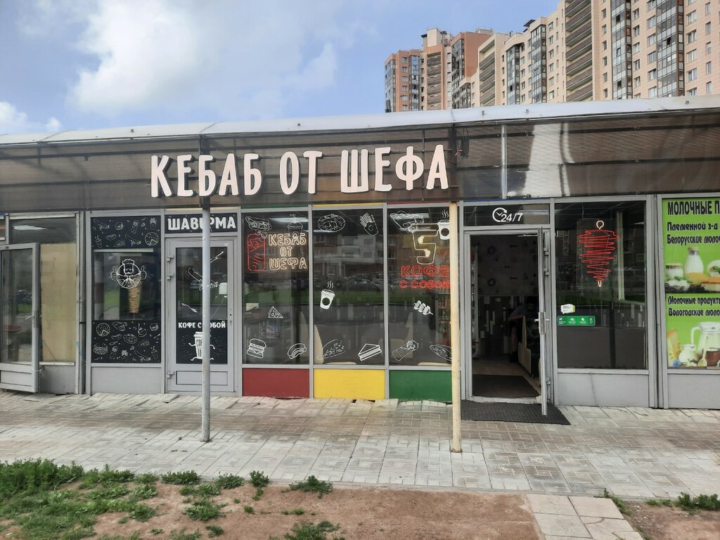 Быстрое питание Кебаб от шефа, Санкт‑Петербург, фото