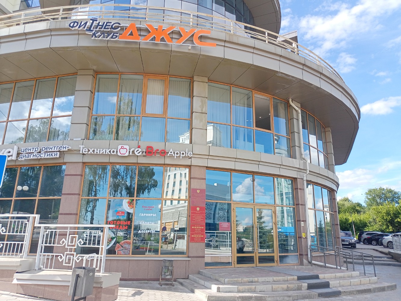Avan Plaza Business Center in the City of Cheboksary, Chuvash Republic, Russi Ed