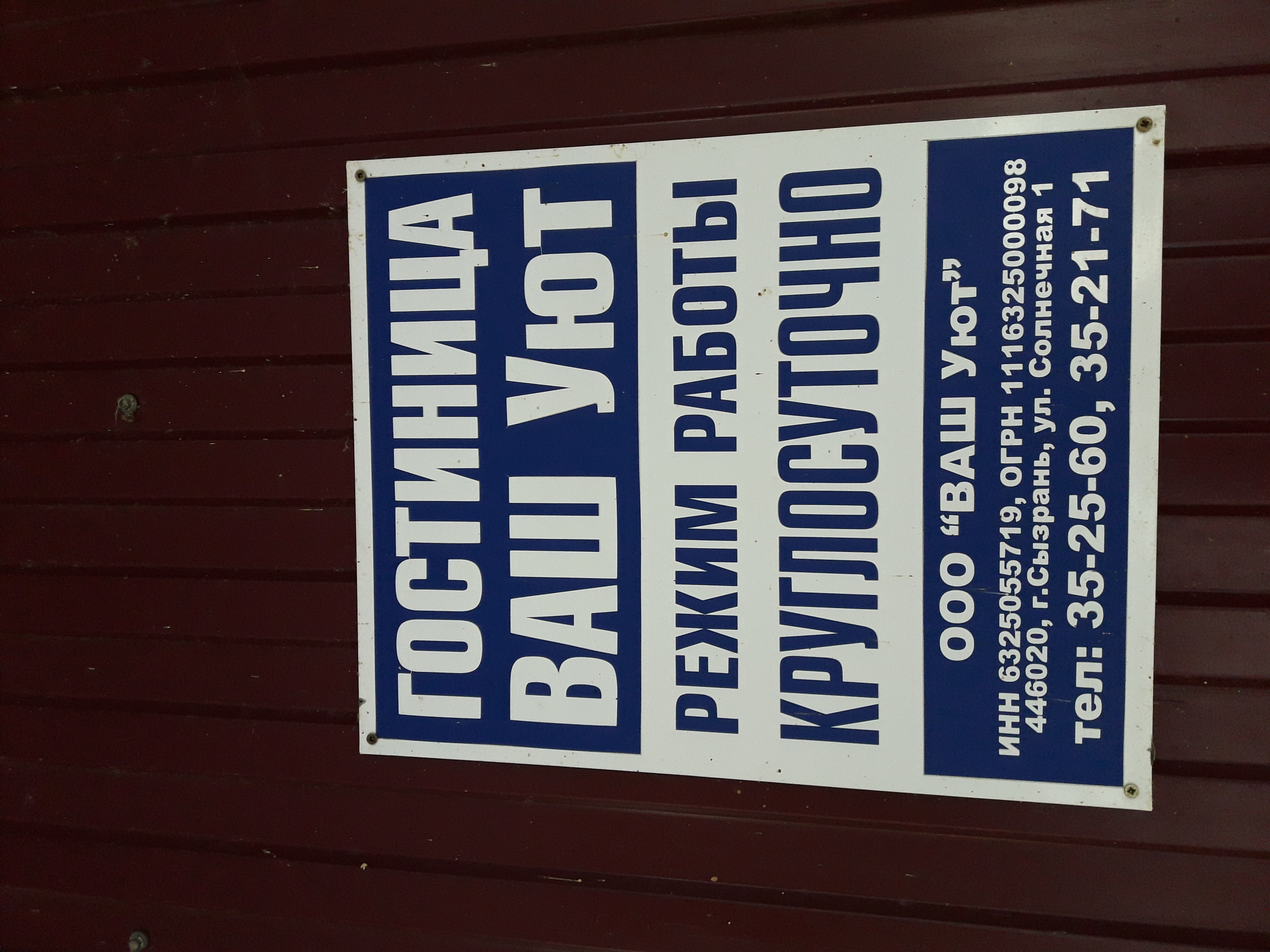 Фото Ваш уют