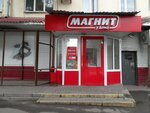 Magnit (Lenina Avenue, 125), grocery