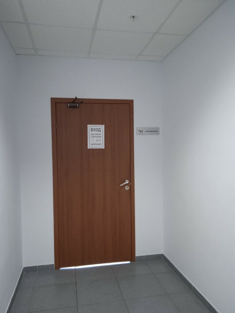 Management company НАО Шамбала, Kaliningrad, photo