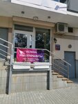 Wildberries (Bolshaya Naberezhnaya Street, 9), point of delivery