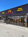 Dynasty (Qyzyltý aýyly, Áýezov kóshesi, 2Б), tienda de productos