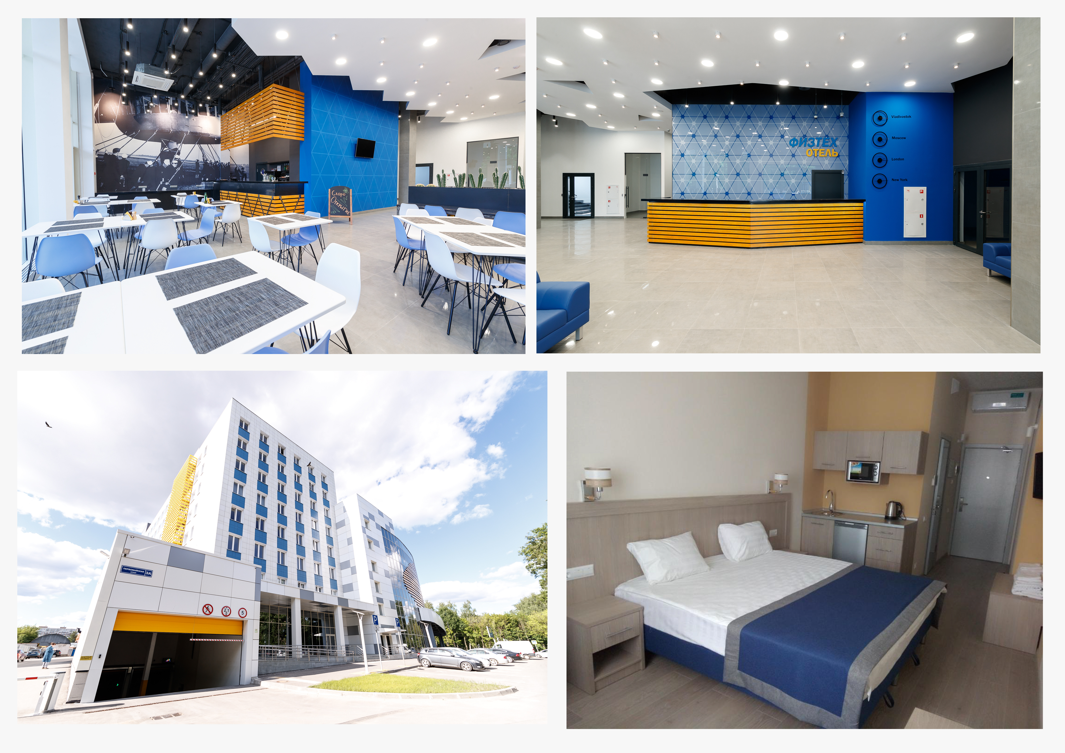 Фото Физтех. Отель