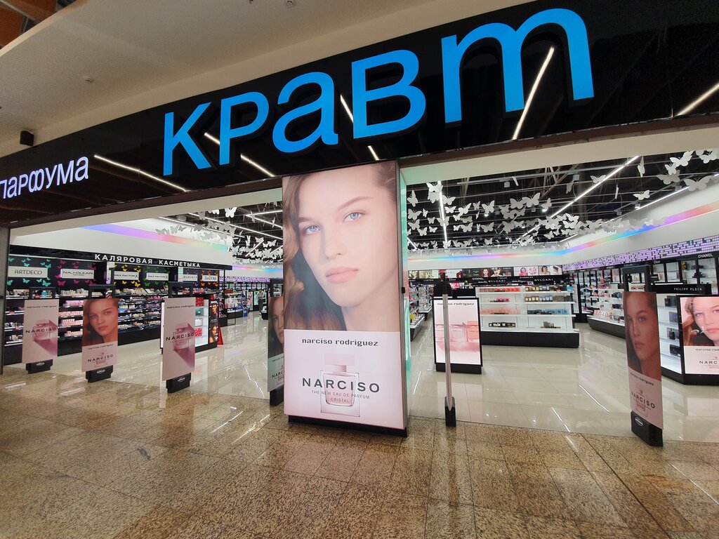 Perfume and cosmetics shop Cravt, Minsk District, photo