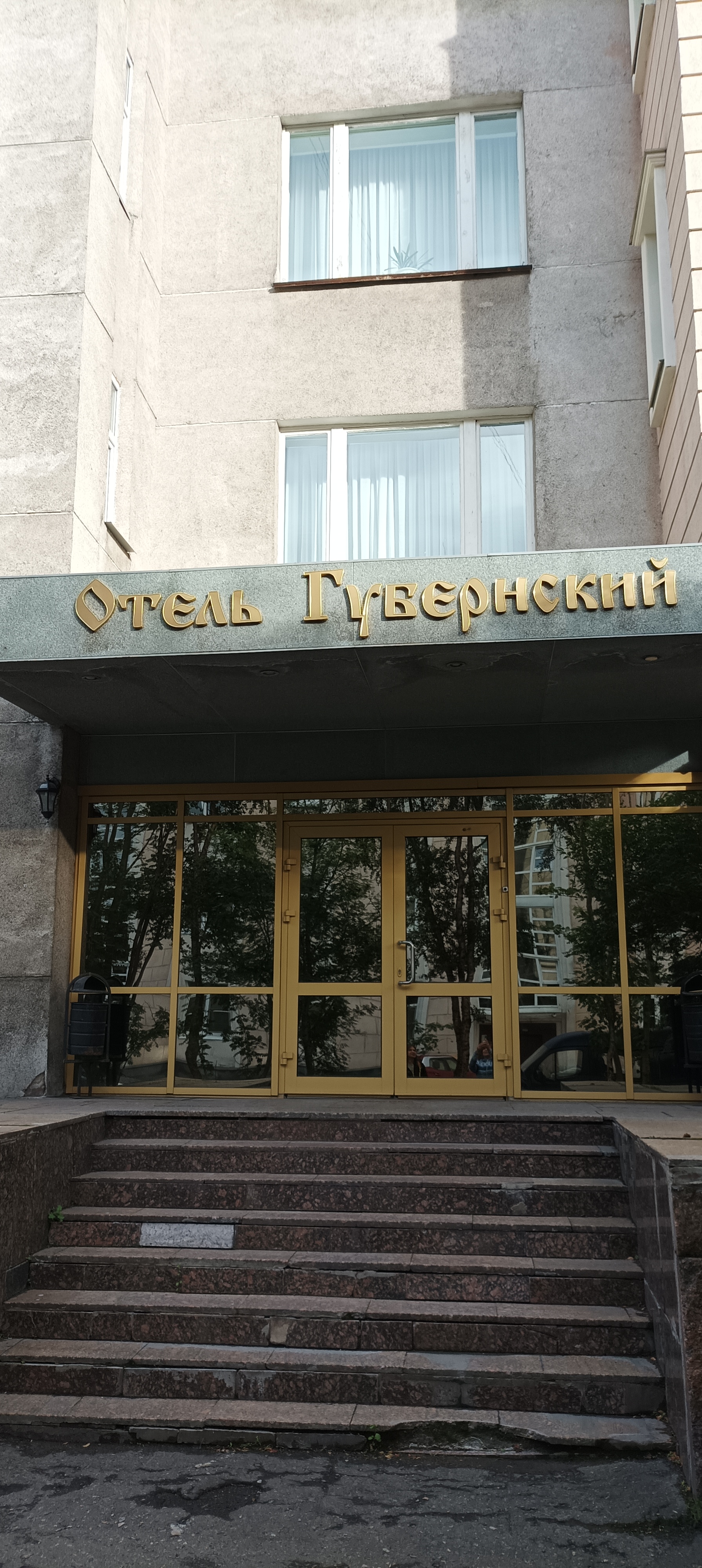 Фото Губернский