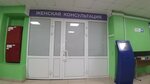 Zhenskaya konsultatsiya (ulitsa Yakovleva, 8) ، صحة المرأة