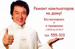 Ремонт компьютеров (Zavokzalniy District, Zavokzalnaya Street, 3), computer repairs and services