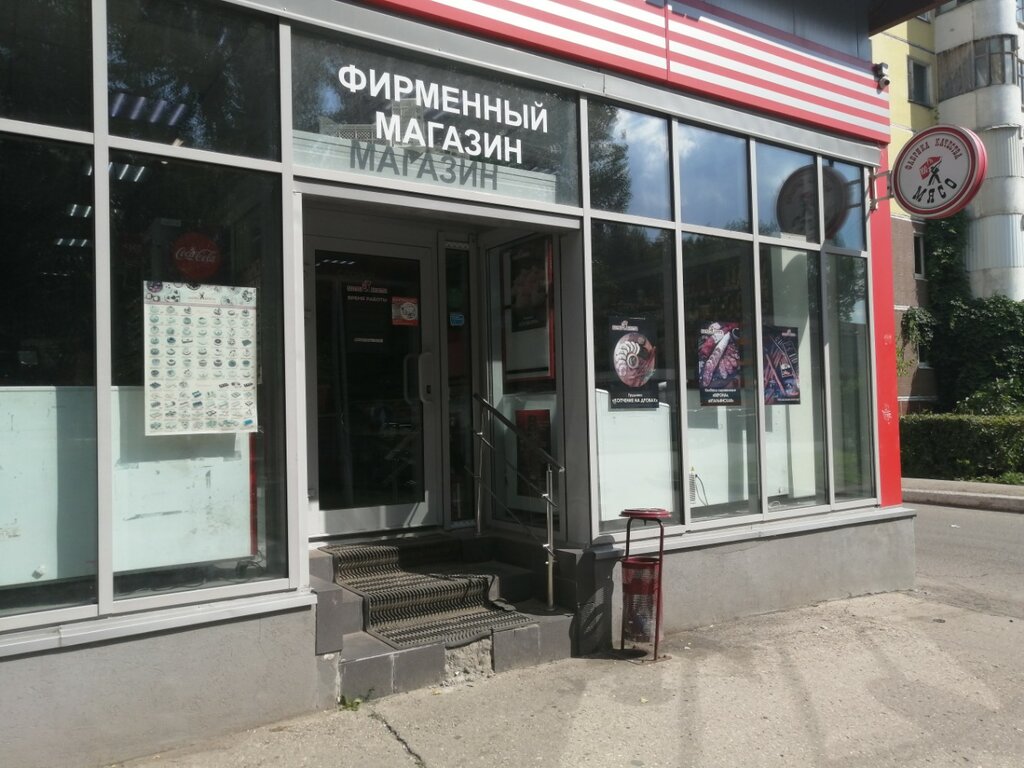 Магазин мяса, колбас Фабрика качества, Тольятти, фото