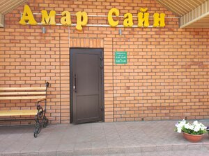 Amar Sayn (Nerchinsko-Zavodskaya Street No:33), kafe  Çita'dan