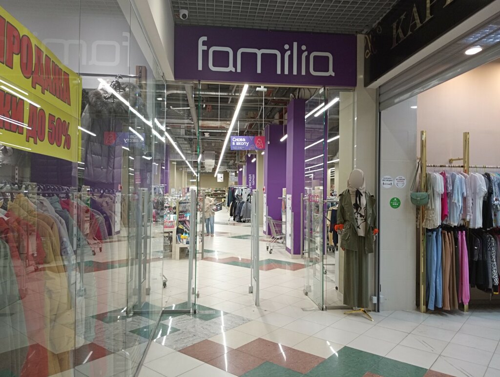 Clothing store Familia, Moscow, photo