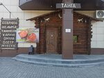 Tayga (Zmeinogorskiy Highway, 104М/5), fish and seafood