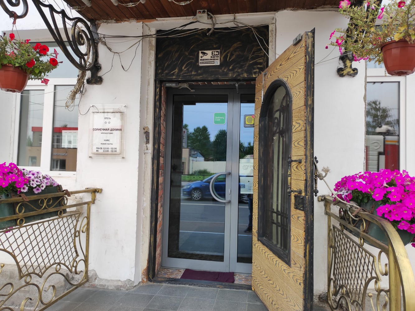 Фото Солнечная Долина