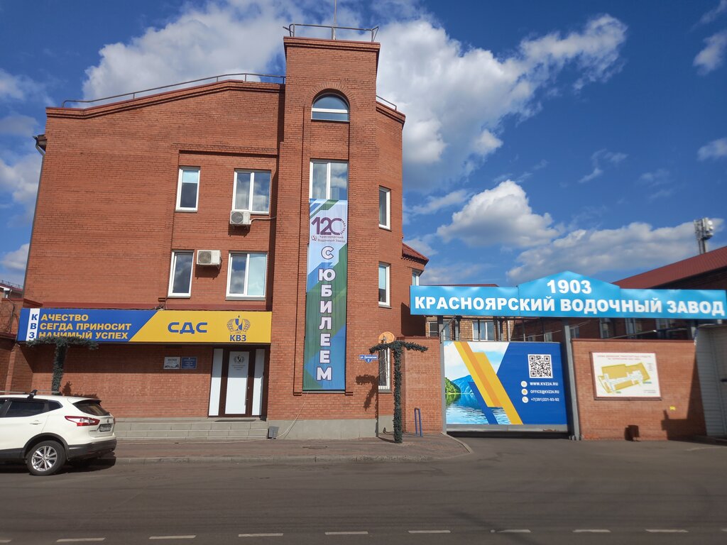 Industrial enterprise Krasnoyarsky vodochny zavod, Krasnoyarsk, photo