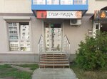 Sen Sei (Osetinskaya ulitsa, 11), entrega de comida y almuerzo