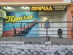 Prichal (Raskolnikova Street, 32) ، متجر بيع البيرة