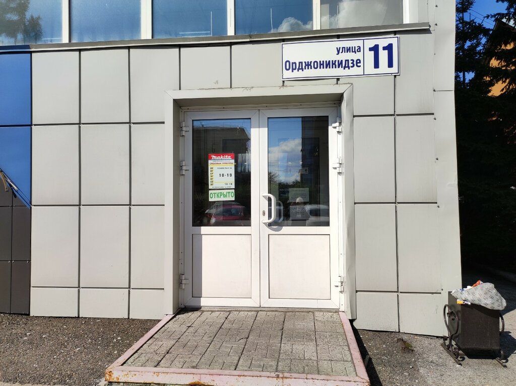 Садовые машины новокузнецк орджоникидзе
