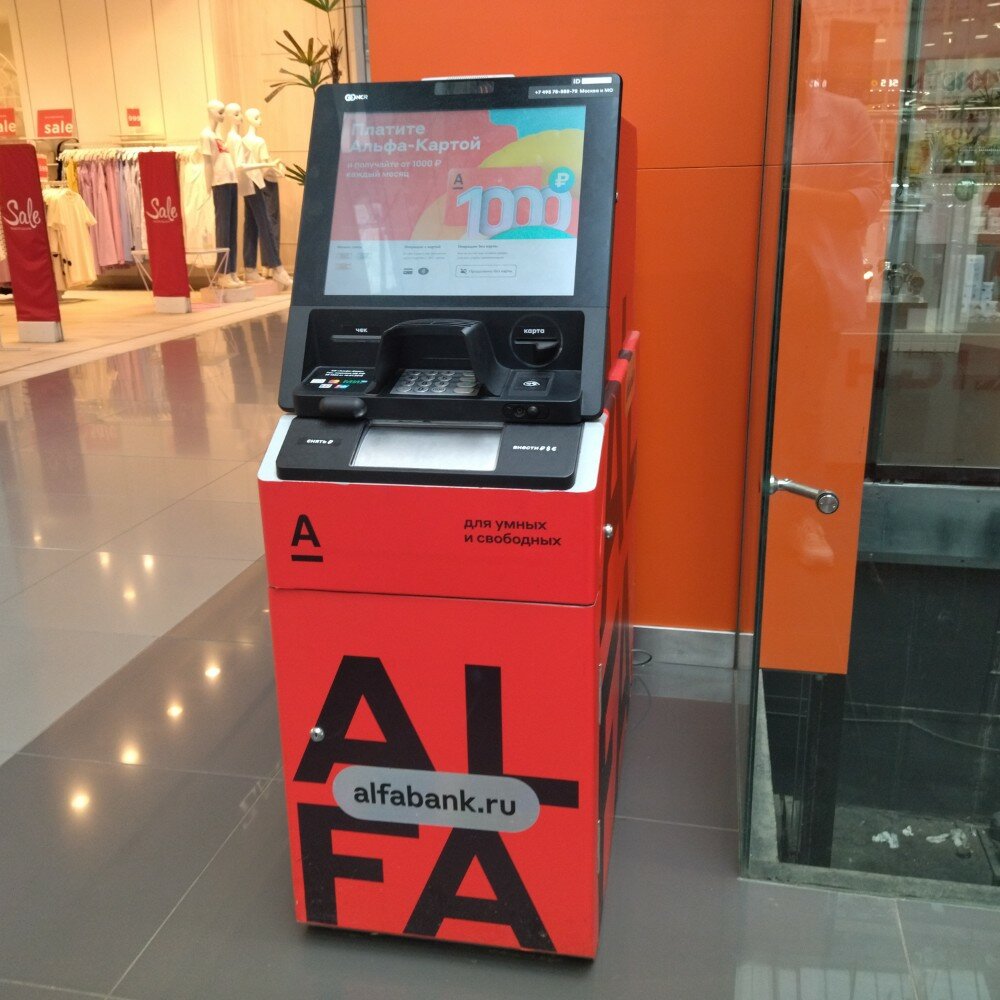 ATM Alfa-Bank, Moscow, photo