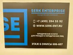 Se (Elektrozavodskaya Street, 58) ، خدمات قانونية