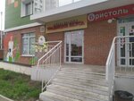 Tradicii Vkusa - Yasnokrasno (ulitsa Lermontova, 343/6), grocery