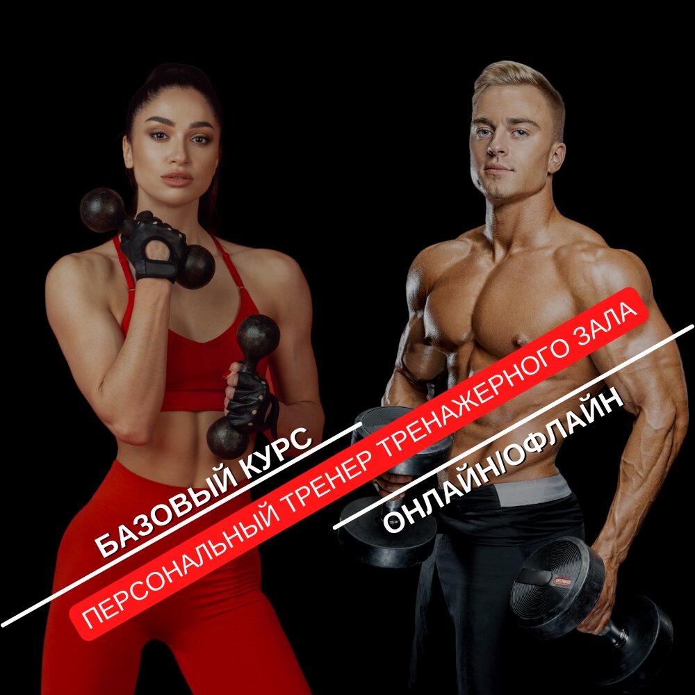 Educación adicional Varvara Medvedeva Fitness School, , foto