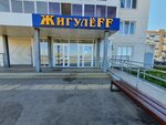 ЖигулёFF (65th Complex, 15А) ، متجر بيع البيرة