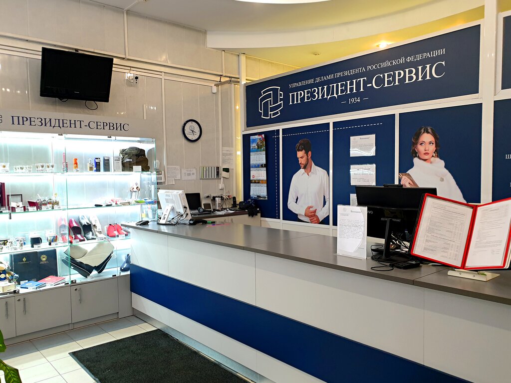 Dry cleaning Prezident-Servis, Moscow, photo