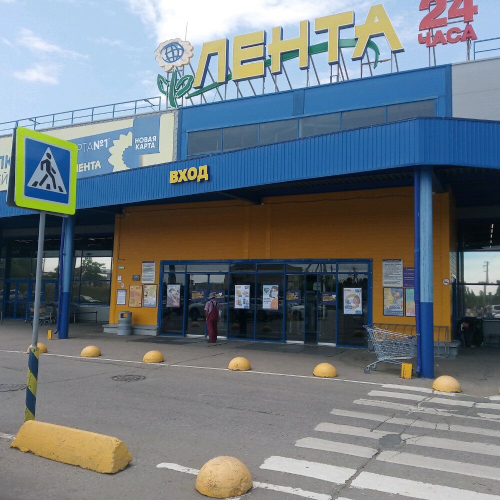 Продуктовый гипермаркет Гипер Лента, Саратов, фото
