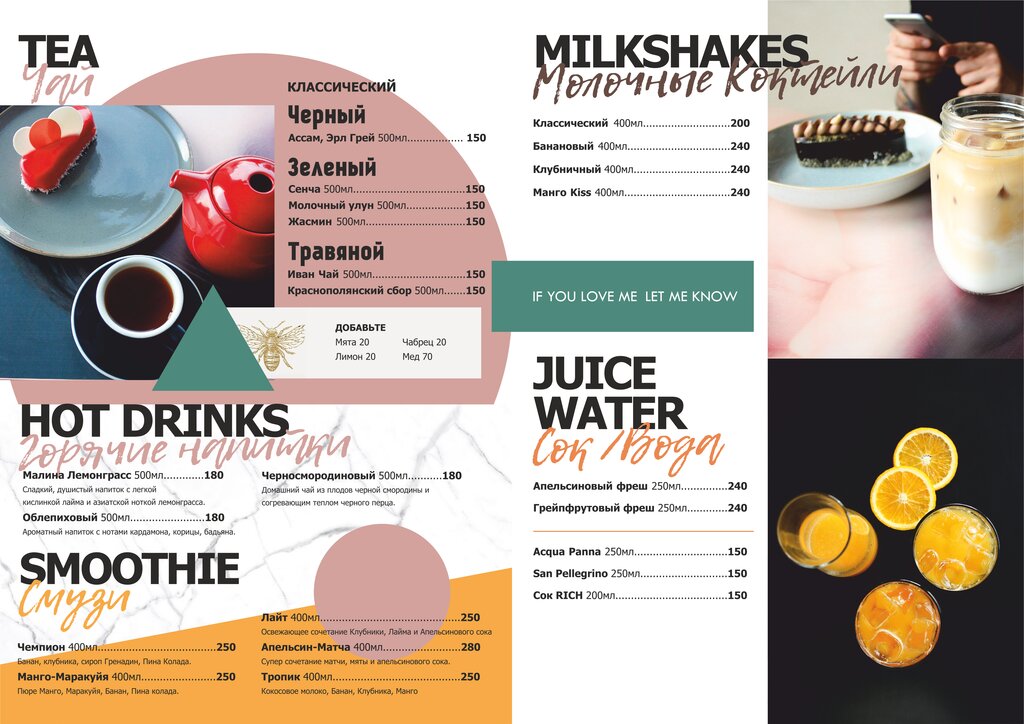 Ранние Пташки Пермь Меню