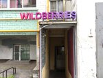 Wildberries (Kasimovskoe Highway, 63к1), point of delivery