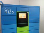 Cainiao (Mira Square, 2), servicio postamat
