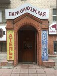 Ателье (ulitsa Plekhanova, 14), tailor
