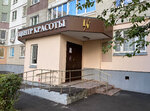 Beauty center Lv (Svyatoozyorskaya Street, 2), cosmetology