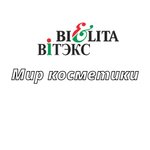 Белита - Витэкс мир косметики (ул. Ленина, 25), магазин парфюмерии и косметики в Кобрине