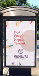Ballet school Kacheli (Enthusiasts Street, 30Б), children's developmental center