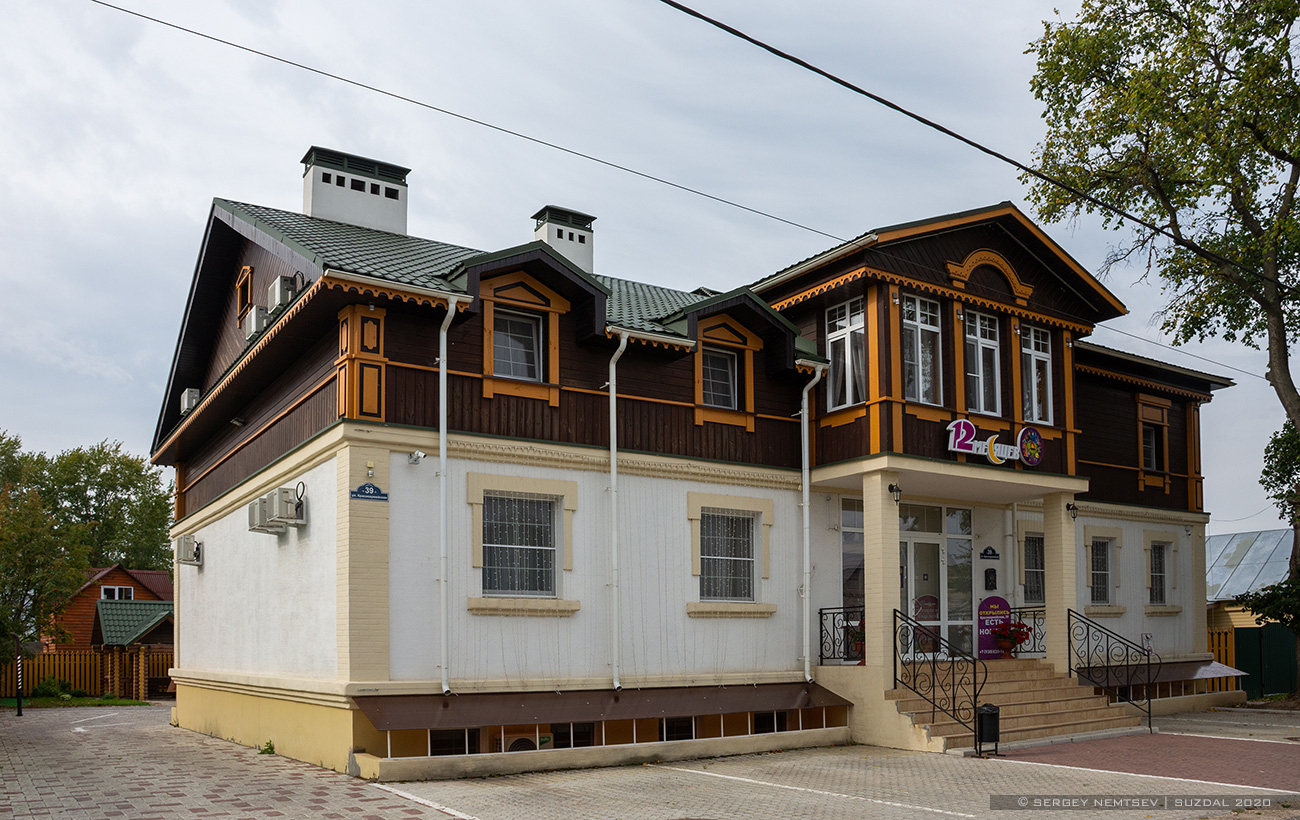 Фото 12 Месяцев