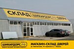 Шикардорс.рф (Kamchatskaya ulitsa, 74с2), puertas
