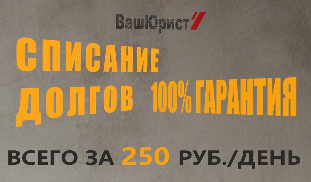 Servicios legales Yuridicheskaya kompaniya VashYurist, , foto