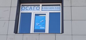 Автострахование, улица Октябрьской Революции, 4 — Серов