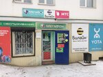 Салон сотовой связи (ulitsa Lenina, 18), salón de comunicación