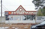 Автодетали (Yoshkar-Olinskoye shosse, 12), auto parts and auto goods store