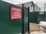 Regionalnaya obshchestvennaya organizaciya Podolskoe dobrovolnoe pozharnoe obshchestvo (Vatutina Street, 15), gas supply services