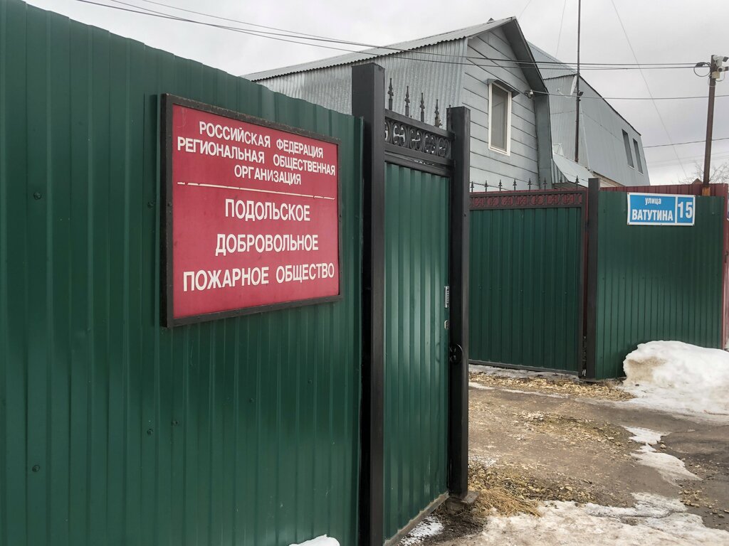 Gas supply services Regionalnaya obshchestvennaya organizaciya Podolskoe dobrovolnoe pozharnoe obshchestvo, Podolsk, photo