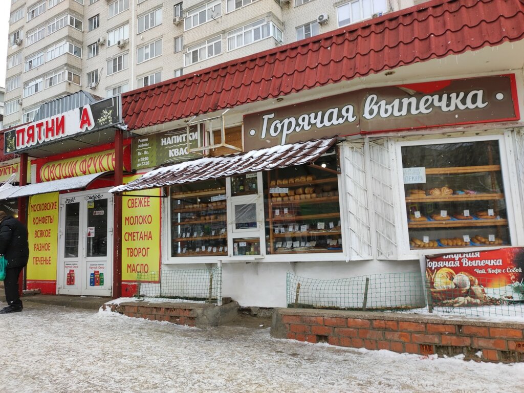 Panadería Горячая выпечка, , foto