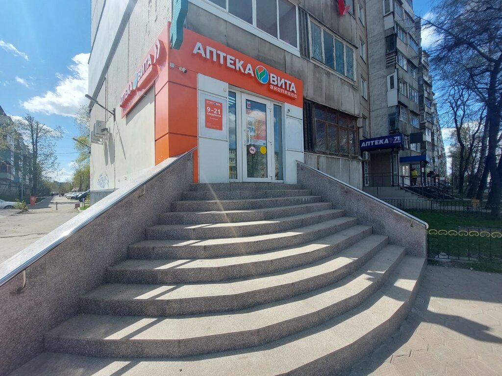 Pharmacy Vita Express, Tula, photo