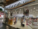 Letoile (Proletarsky Avenue, вл30), perfume and cosmetics shop