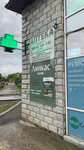 А-мега дизайн (selo Kaskara, Sadovaya ulitsa, 70А), pharmacy